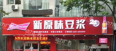 三門峽值得信賴的戶外廣告安裝與服務商推薦